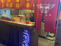 门面-乐彡炸串·烤苕皮(西单华威约饭街店)