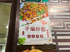 -清真西北风味餐厅