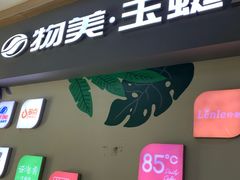 -物美大卖场(玉蜓桥店)