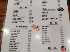 菜单-樱の花亭日本料理店