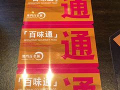 -度小月(百老汇美食街店)