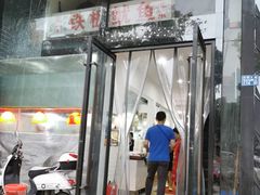 门面-十里铺铁板鱿鱼