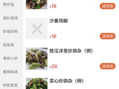 -煲煲掂风味煲仔饭餐厅(西区店)