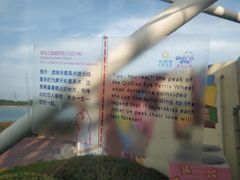 -琴岛之星摩天轮