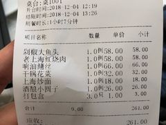 账单-桦立酒家(宜山路店)