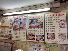 -老西关濑粉(文明路店)
