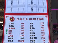 -阿娟牛肉丸·手打牛肉丸·现做现卖