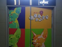-太古小镇(OL星辰汇店)