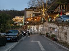 -马灯部落·西湖边的创意山景餐厅(虎跑动物园店)