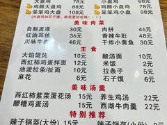 -福顺祥大盘鸡(临潼店)