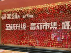 -福客麻辣烫·现炒麻辣香锅(印力中心店)