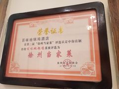 -百味地锅鸡(二店·财校分店)