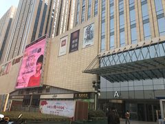 -港悦广场