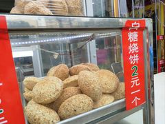 -老白家烧饼烤包子(清真寺店)