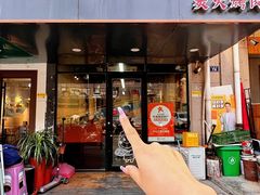 -六七八韩式烤肉·韩国料理(上杭路店)