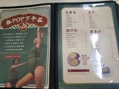菜单-華歡冰室-WahFoon(吉大店)