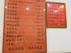 -高行汤团店(金高路店)