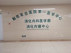 -中国人民解放军总医院