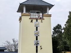 -广东大峡谷