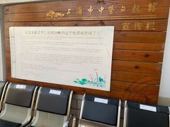 -上海市中医文献馆