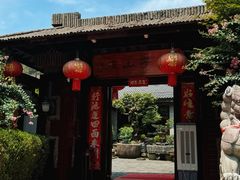 -木子山庄·安徽省老字号·中国炖锅宴