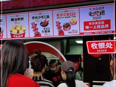 -黑色经典臭豆腐·湖南特产(坡子街店)