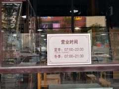 门面-陇上全荟兰州传统牛肉面(延吉路店)