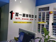 -提一眼镜·蔡司·依视路(小寨店)