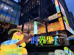 -广州保利时光里(建设大马路店)