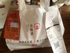 -京味斋·北京烤鸭(北京南站洋桥店)