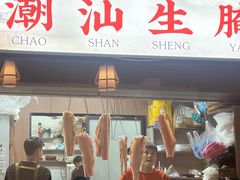 -官塘鱻鱻鱼生