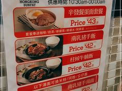 -香港新发烧腊茶餐厅(书城店)