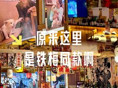 -千懿六本木酒场(常熟路店)