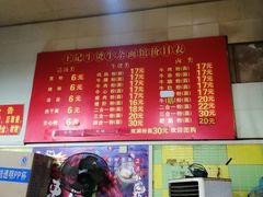 -王记生烫牛杂面馆(兰陵路店)