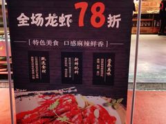 -96农蝎虾(江桥老街店)