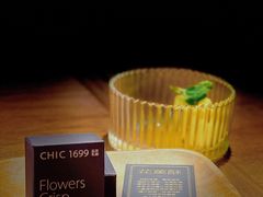 -CHIC1699远洋私厨