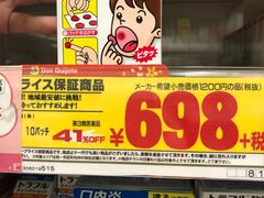 -Don Quijote(京都Avanti店)