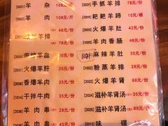 菜单-代羊肉(中和店)