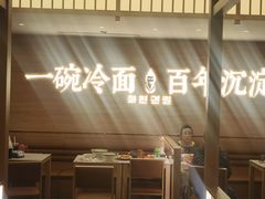 -华天延吉餐厅(西四总店)