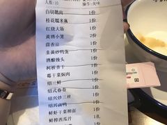 账单-寻宝记绍兴菜(鲁迅路店)