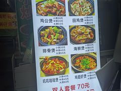 -百味香重庆鸡公煲(厦大学生公寓老店)