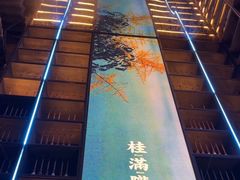 -桂满陇天书(南京德基旗舰店)