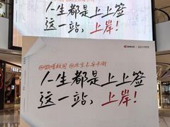 -北京长安天街