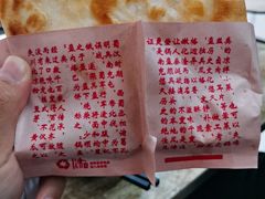 -小陈方酥锅盔(古城总店)