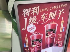 -茶屿水果茶(太古里店)