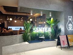 -SENTEA森茶(麦地丽日店)