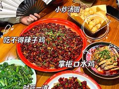 -先启半步颠·川菜小炒