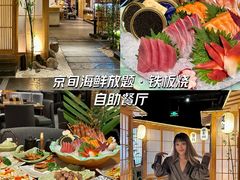 -京旬海鲜放题·铁板烧自助餐厅
