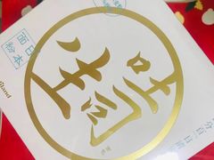 -好利来(阜成门店)