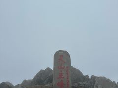 -灵山